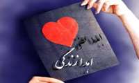 نهمین اهدای عضو در گیلان ثبت شد.